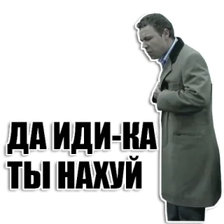 🖕 ДАИДИ=КА
ТЫ НАХУЙ russo, offensivo, insulto, parolaccia whatsapp sticker
