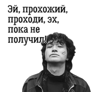 😑 Эй, прохожий, проходи, эх, пока не получил! whatsapp sticker