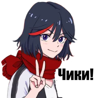 ✌ Ryuko Matoi Kill la Kill アニメ, キルラキル, 纏流子, 纏流子, 漫画, アニメ telegram sticker