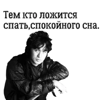 😑 Тем кто ложится спать, спокойного сна. rusia, teks, selamat malam, orang whatsapp sticker