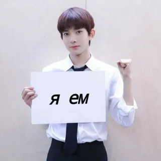 😋 Я ем 人, サインを持つ, ロシア人, 食べる telegram sticker