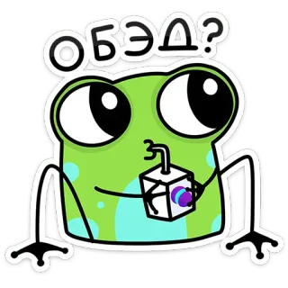 🧃 ОБЭА? kikker, pakje sap, cartoon, schattig, sticker telegram sticker