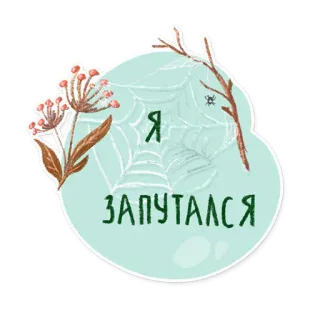 Лесок @nkudrayv telegram stickers