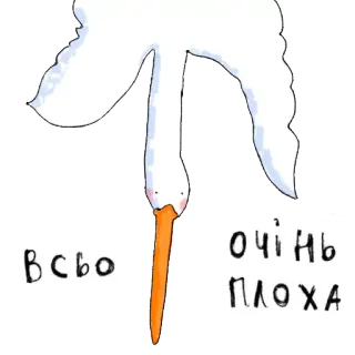 ☹ всьо  очінь ПЛОХА 거위, 새, 우크라이나, 스티커 telegram sticker