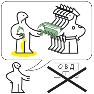 💰 ОВД argent, pot-de-vin, corruption, bonhommes allumettes telegram sticker