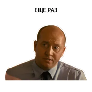 👿 ЕЩЕ РАЗ homem, ator, russo, retrato, rosto telegram sticker
