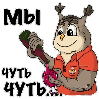 🍷 Мы чуть чуть owl, wine, cartoon, alcohol, beverage, drinking whatsapp sticker