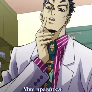 👍 Yoshikage Kira JoJo's Bizarre Adventure Мне нравится. Anime, Villano, Personaje, Hombre, Corbata telegram sticker