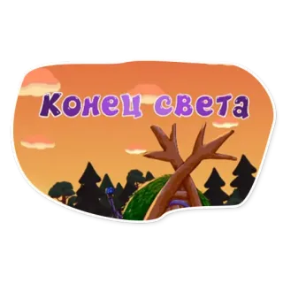 Смешарики. Серии telegram stickers