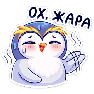 🥵 Ох, жара пингвин, жарко, пот, уставший, мультяшный, персонаж, русский whatsapp sticker