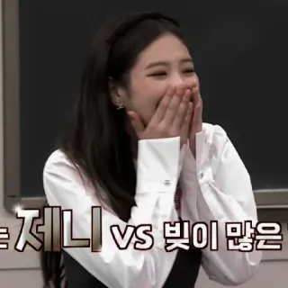 🍒 Jennie 제니 VS 빛이많은 Jennie, K-pop, Coréenne, Actrice, Chanteuse telegram sticker