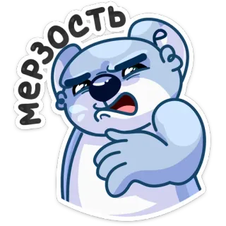 🤢 мерзость kartun, binatang, beruang, ekspresi, kekesalan whatsapp sticker