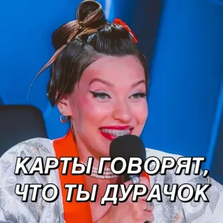 🤡 КАРТЫ ГОВОРЯТ, ЧТО ТЫ ДУРАЧОК telegram sticker