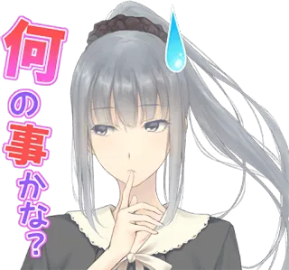😅 何の事かな? Anime, Manga, Fille, Question, Réflexion, Mignon, Confus whatsapp sticker