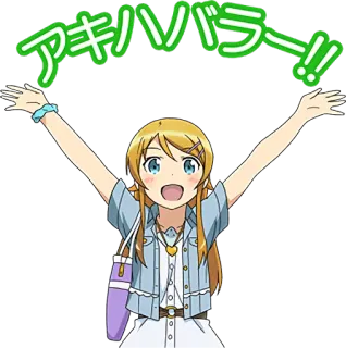 😃 アキハバラ—!! Anime, Dziewczyna, Akihabara, Japonia, Manga, Szczęśliwy telegram sticker
