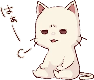 😩 はあ cat, sleepy, cute, anime, japanese telegram sticker