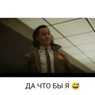 😅 Loki Loki (TV series) Loki, Marvel, Tom Hiddleston, TV series, Disney+, character, variant telegram sticker