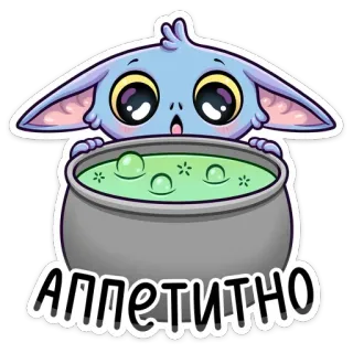 🍜 АППЕТИТНО Cartoon, Monster, Kochen, Essen, Russisch, Süß, Suppe, Monster, Magie telegram sticker