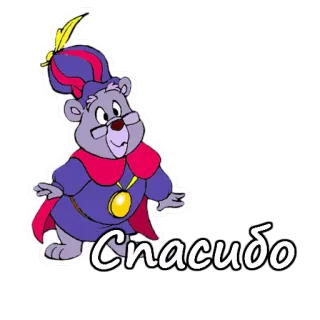 🙃 Спасибо desenho animado, urso, obrigado, russo, ursos de goma, mágico telegram sticker