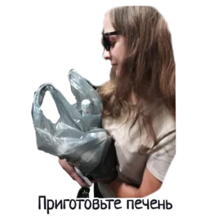 🤱 Приготовьте печень девушка, пластиковые пакеты, очки, готовка, печень, рецепт whatsapp sticker