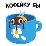 ☕️ abeja, taza, taza, lindo, insecto, dibujos animados, flor telegram sticker