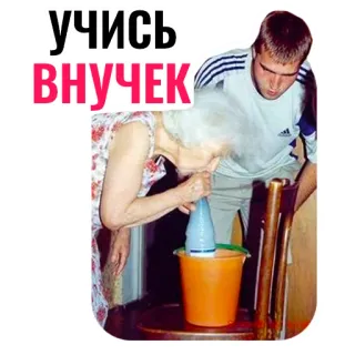 🤪 учись внучек avó, neto, aprendizado, bebendo, diversão, família telegram sticker