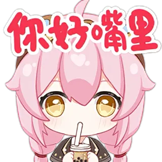 🥤 你好.嘴里 Anime, Fofo, Garota, Bubble Tea, Chibi, Cabelo Rosa telegram sticker