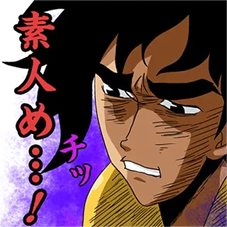 😡 素人め…チッ anime, expression, japanese, anger, frustration whatsapp sticker