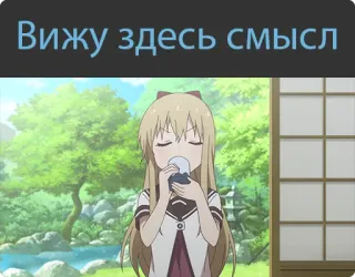 👀 Вижу здесь смысл Anime, Mädchen, Essen, Russisch, Text whatsapp sticker