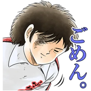 😞 ごめん。 scusa, anime, manga, triste, mi scuso telegram sticker