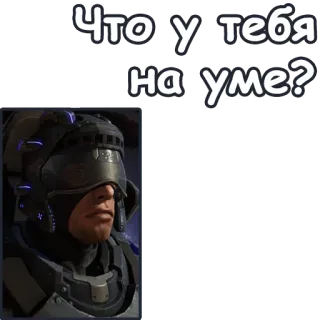 🧠 Что у тебя на уме? telegram sticker