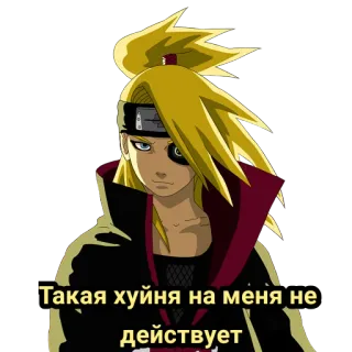 😎 Deidara Naruto Такая хуйня на меня не действует deidara, naruto, anime, beleidigend, russisch whatsapp sticker