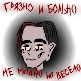 👌 МОДНО НО ПОХУЙ Мультфильм, Портрет, Русский, Текст, Цифровое искусство whatsapp sticker
