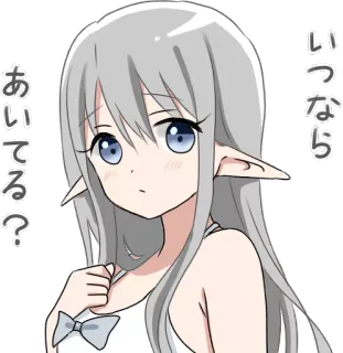 😕 いつなら
あいしてる? Anime, Garota, Elfo, Fofo, Pergunta, Amor whatsapp sticker