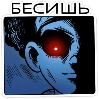 😠 БЕСИШЬ annoyed, frustrated, monster, angry, irritated telegram sticker