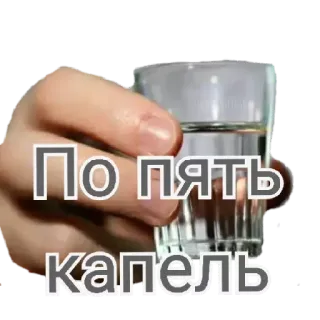 🤗 По пять капель telegram sticker
