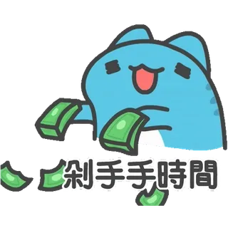 💸 剁手手時間 деньги, мультфильм, наличные, траты, шопоголизм, шопинг whatsapp sticker