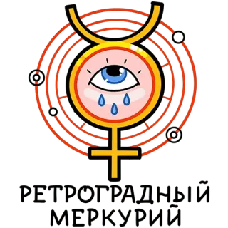 👁 VERGISSMEIN NICHT forget-me-not, flower, eye, tears, symbol telegram sticker