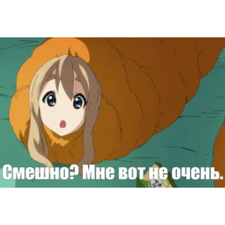 😔 Смешно? Мне вот не очень. Anime, Śmieszne, Wyraz, Kreskówka, Słodkie, Śpiwór telegram sticker