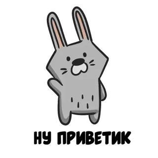 🤚 НУ ПРИВЕТИК Hase, Kaninchen, niedlich, Gruß, russisch, Tier whatsapp sticker