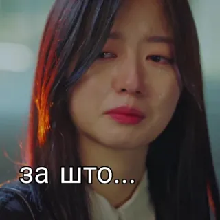😢 за што... crying, woman, sad, tears telegram sticker