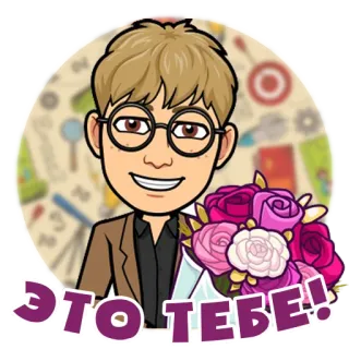 Ботан | @tg_money_stickers whatsapp stickers