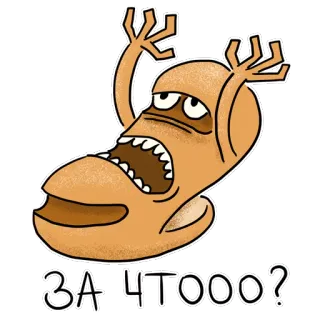 😟 ЗА ЧТООО? cartoon, vraag, uitroep, zorg, boos telegram sticker