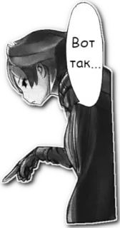 ☝️ Вот так... manga, comic, russian whatsapp sticker