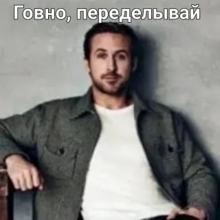 💩 Говно, переделывай russian, meme, text, offensive telegram sticker