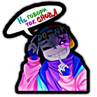 🤫 Sans Не говори так снова squelette, dessin animé, personnage, Undertale telegram sticker