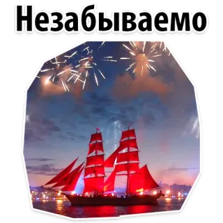 😋 Незабываемо barco, buque, fuegos artificiales, ciudad, noche, festivo, celebración, río whatsapp sticker