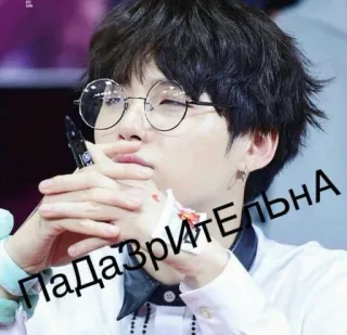 😯 Падазрительна person, round glasses, black hair, k-pop, russian, text telegram sticker