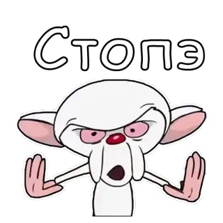 😡 СТОПЭ Stop, Pink, Muis, Russisch, Cartoon, Expressie telegram sticker