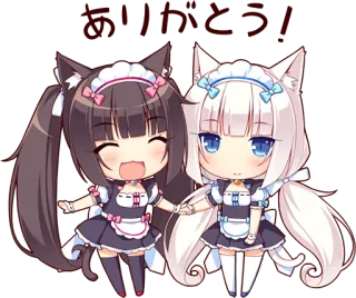 😚 ありがとう! アニメ, 猫, かわいい, ちび, ありがとう, 猫耳娘 telegram sticker